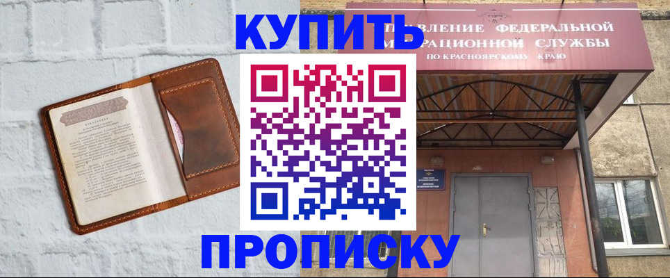 регистрация для школы в Волоколамске