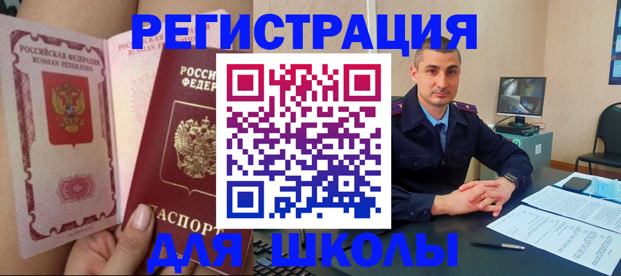 прописка в Волоколамске