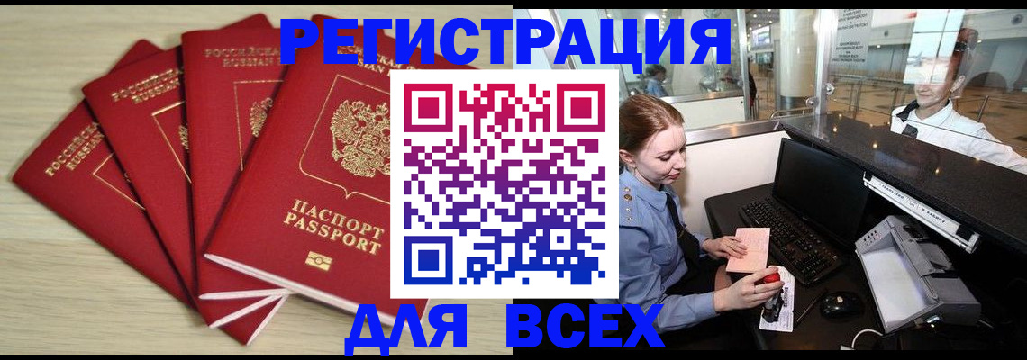 временная регистрация гарантия в Волоколамске