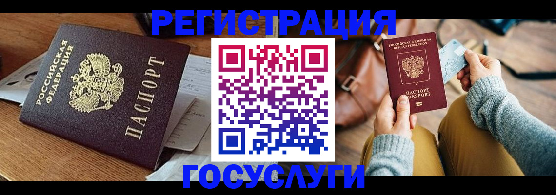 временная регистрация для школы в Волоколамске